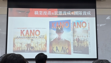 漫畫講座：職業漫畫家都在做什麼