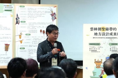 「從心靈遍路到智能觀光」西螺朝聖成果展