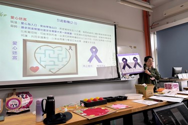社區反暴力教案設計講座