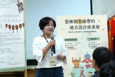 「從心靈遍路到智能觀光」西螺朝聖成果展