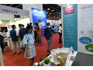 「雲林 × 永續」：雲林科技大學 2022亞太永續博覽會主題展區
