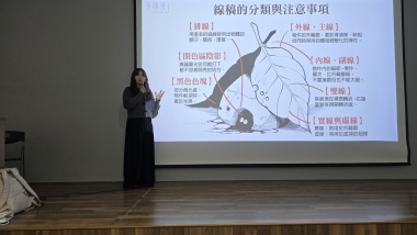 漫畫扉頁創作工作坊