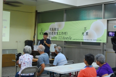 「元氣樂活三光里」食農教育工作坊