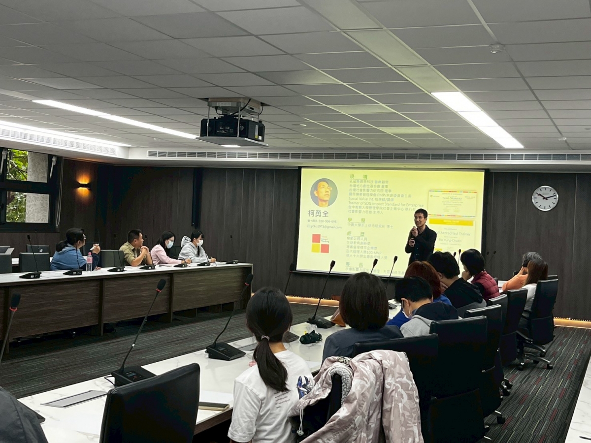 「SROI社會影響力管理」講座