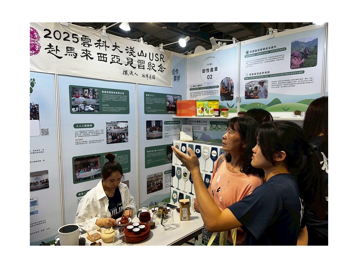 雲科大USR計畫參展2025 USR EXPO 展現大學社會實踐力