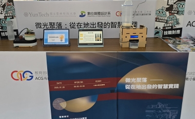 創客市集-微光聚落成果展