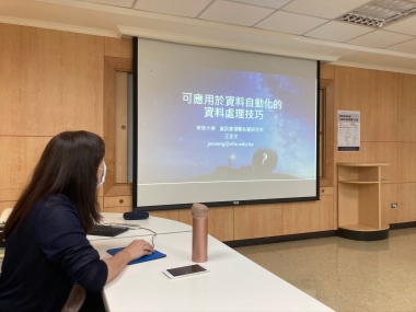 醫院感染控制自動化系統規劃工作坊