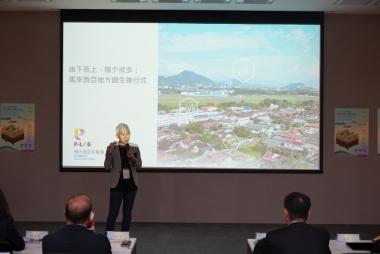 「2025社會實踐與智能地域設計國際研討會」