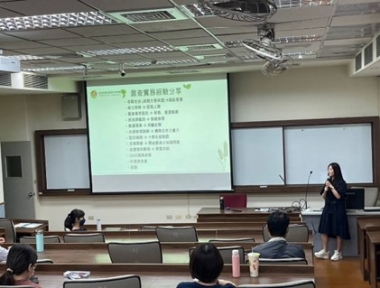 永續金融人才培育