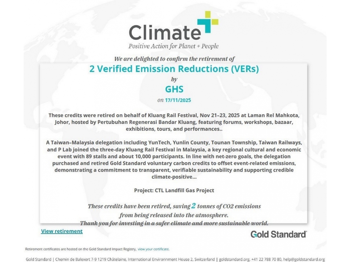 本次國際交流完成 Gold Standard（GS-VER）2噸碳額度註銷
