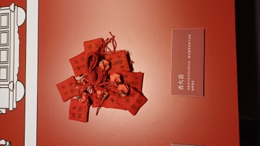 集雅軒北管樂隊與北港廟宇平安符的資料蒐集與田野調查