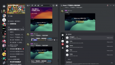 Midjourney 運用在介面與平面設計上