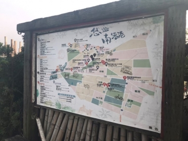 社區生態永續發展-新港頂菜園農村博物館