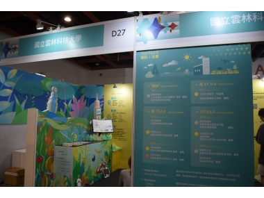 「偶們永續」：雲林科技大學 2024 亞太永續博覽會主題展區