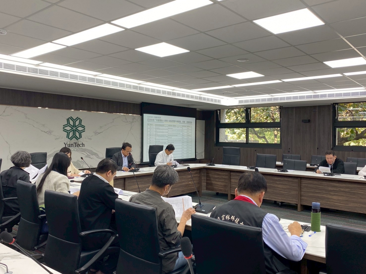 【國立雲林科技大學｜114 年度永續與社會責任委員會召開】  