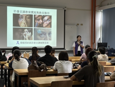 當暴力不是新聞，而是日常：初級預防與守護站的角色