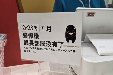 國際地方創生交流-人吉球磨