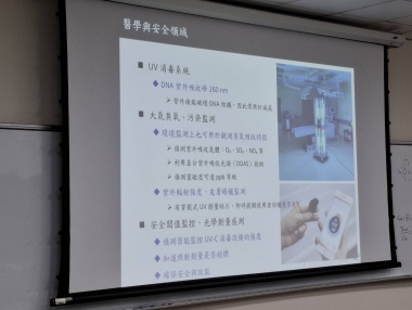 綠色能源及光電科技論壇