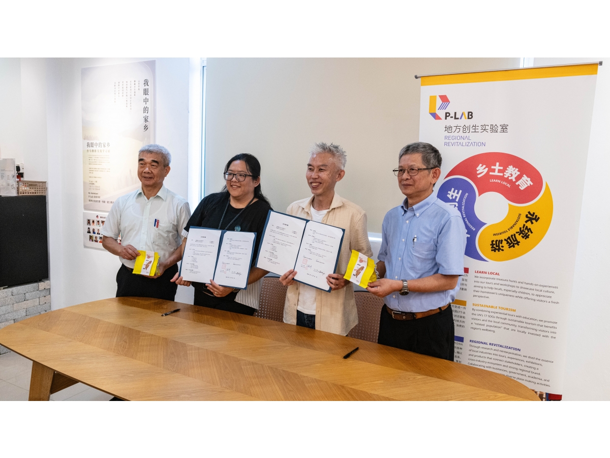 雲科大與馬來西亞拉曼大學及PLab啟動 USR跨國合作計畫  深化永續發展與地方創生的夥伴關係