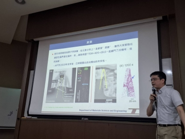 綠色能源及光電科技論壇