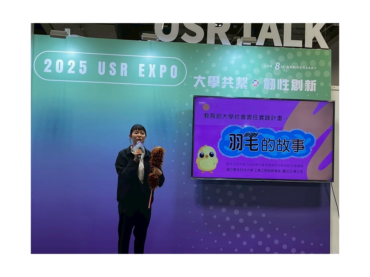 雲科大USR計畫參展2025 USR EXPO 展現大學社會實踐力