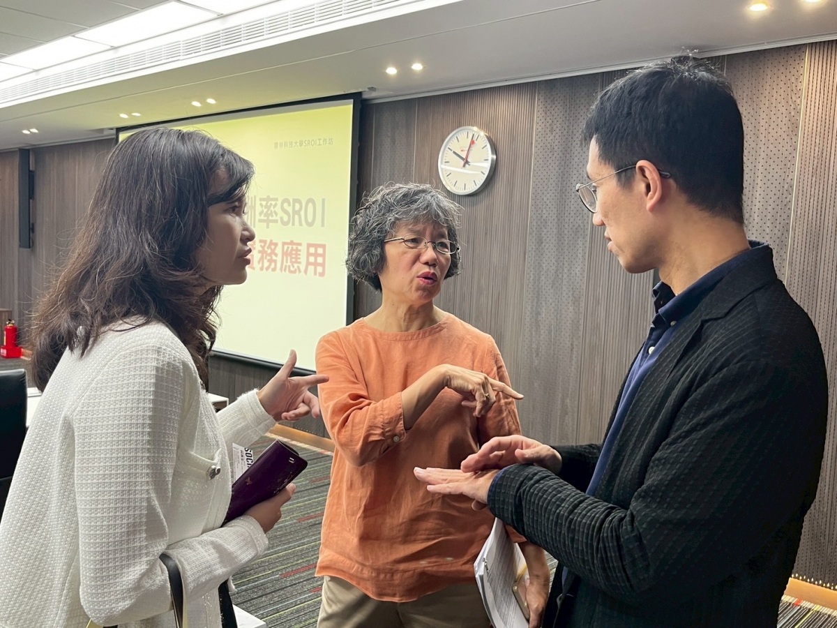 「SROI社會影響力管理」講座