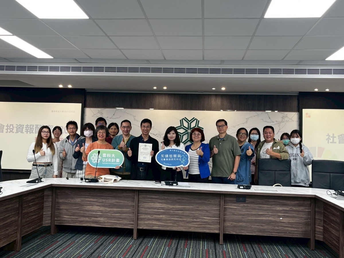 「SROI社會影響力管理」講座