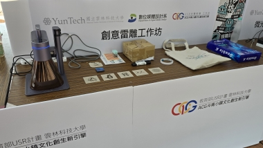 創客市集-創意雷雕工作坊