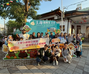 地方慶典參訪-土庫國際生活節