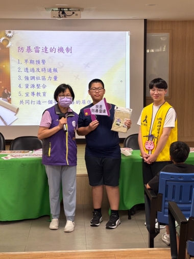 兒少性剝削防治校園講座