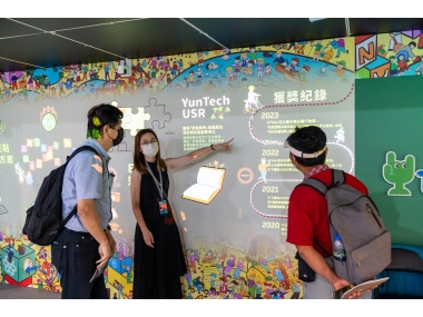 雲科無限♾️：2023 亞太永續行動博覽會 