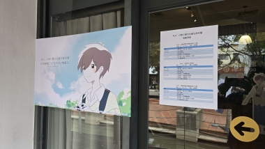 斗南物語2 動畫發表會