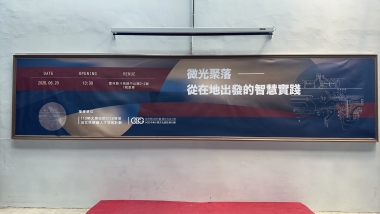 創客市集-微光聚落