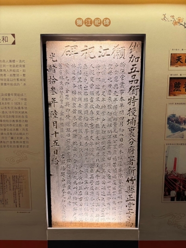 新竹長和宮金長和水仙文物館參訪