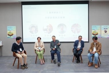 「2025社會實踐與智能地域設計國際研討會」