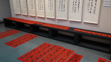 社會實踐經驗分享系列活動 _歲次辛丑《扭轉乾坤》春聯揮毫暨《書法藝術》專題講座