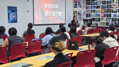 漫畫講座：職業漫畫家都在做什麼