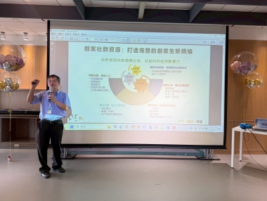 行銷與創業專題講座