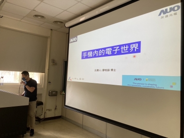 永續發展與社會實踐研究中心計畫之綠色產業專題演講