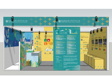 「偶們永續」：雲林科技大學 2024 亞太永續博覽會主題展區