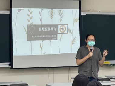 長照服務簡介