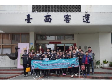 【技職方舟 第一站】鹿芝谷 & 竹山技職適性學習見學遊程