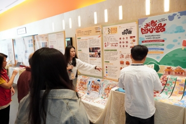  USR北港場域年度成果展 