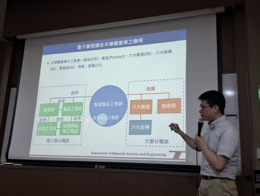 綠色能源及光電科技論壇